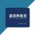 充话费送的昵称