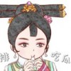 齐天大圣