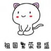 方芯莲