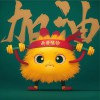 向阳生长01